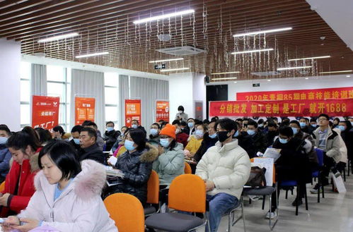 12月29日, 1688產地尋廠計劃發布會 在桐城電子商務青年創業園召開