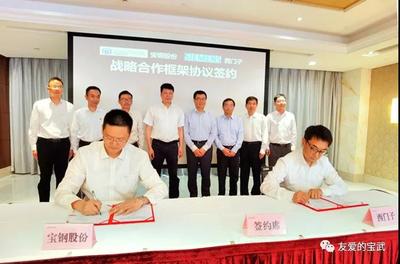 寶鋼股份與西門子攜手合作再升級(jí)!