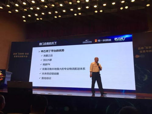 2017汽車(chē)后市場(chǎng)品牌 互聯(lián)網(wǎng) 渠道 變革與創(chuàng)新大會(huì) 于鄭州圓滿(mǎn)落幕