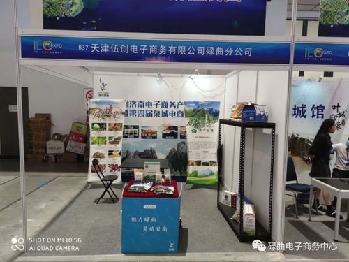 碌曲縣農(nóng)產(chǎn)品亮相第七屆濟南電子商務產(chǎn)業(yè)博覽會暨第四屆泉城電商大會