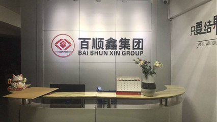 深圳百順鑫咨詢投資 助力企業(yè)拓展銷(xiāo)售網(wǎng)絡(luò)，優(yōu)化設(shè)備配置的戰(zhàn)略伙伴