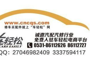 招商汽修廠免費入駐電子商務網(wǎng)站，開啟數(shù)字化經(jīng)營新篇章